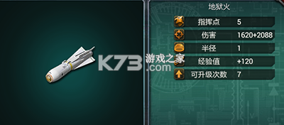 装甲联队online v12.0.0 手游官方版 截图