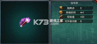 装甲联队online v12.0.0 手游官方版 截图