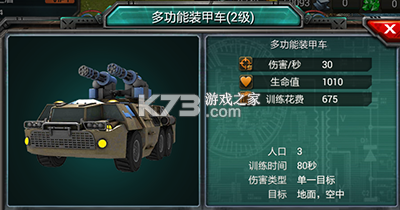 装甲联队online v12.0.0 海战版