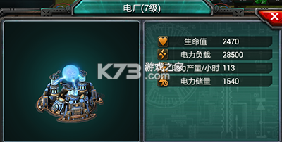 装甲联队 v12.0.0 手游