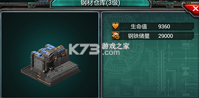 装甲联队 v12.0.0 手游