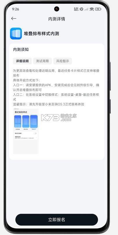 小米堆叠桌面 v6.01.03.1943 apk安装包 截图
