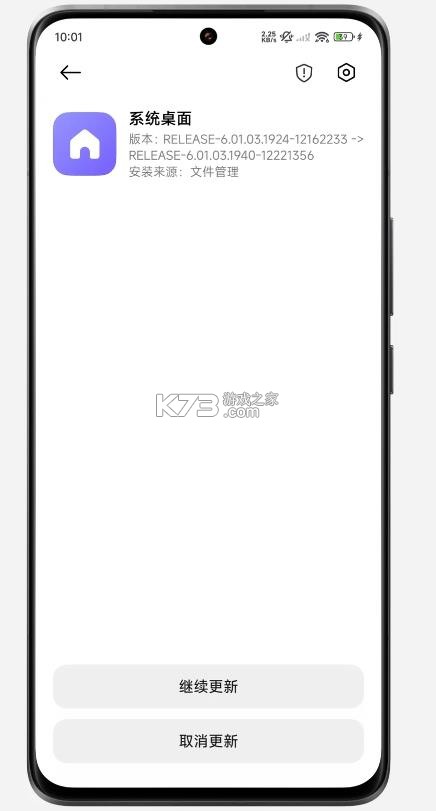 小米堆叠桌面 v6.01.03.1943 apk安装包 截图