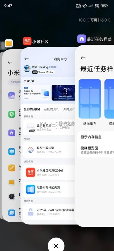 小米堆叠桌面 v6.01.03.1943 apk安装包 截图