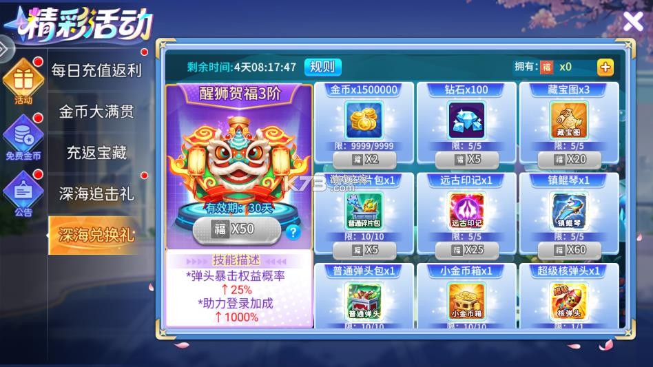 街机金蟾捕鱼2 v5.10.10 免费版安卓版下载 街机金蟾捕鱼2 v5.10.10 免费版安卓版下载