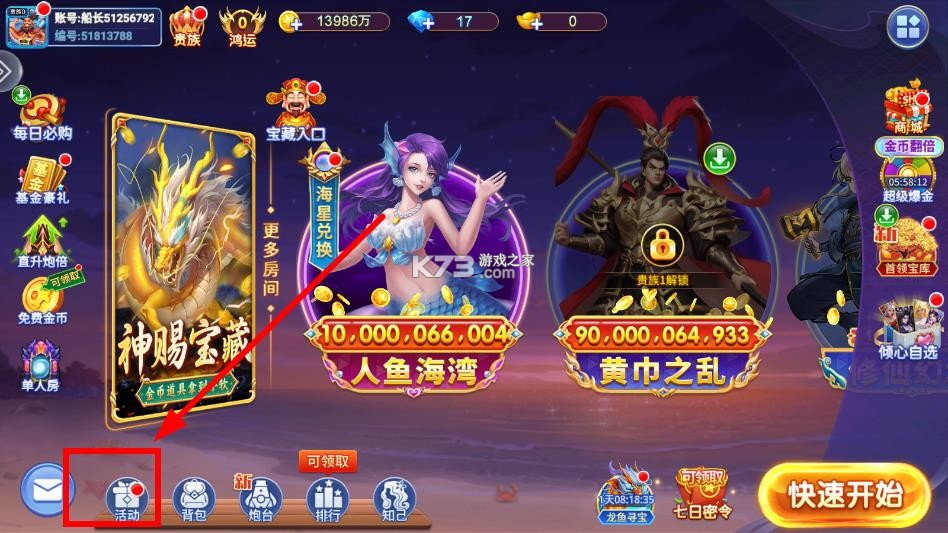 街机金蟾捕鱼2 v5.10.10 免费版安卓版下载 街机金蟾捕鱼2 v5.10.10 免费版安卓版下载