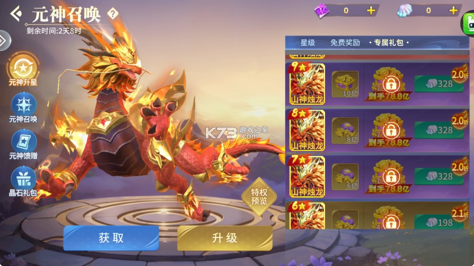 捕鱼大赛 v3.10.0 狂欢版 截图