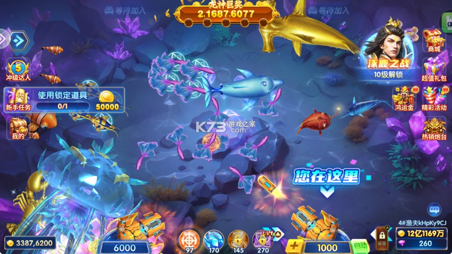 捕鱼大赛 v3.10.0 狂欢版 截图