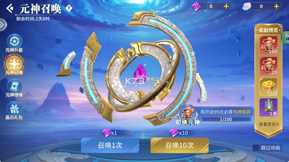 捕鱼大赛 v3.10.0 狂欢版 截图