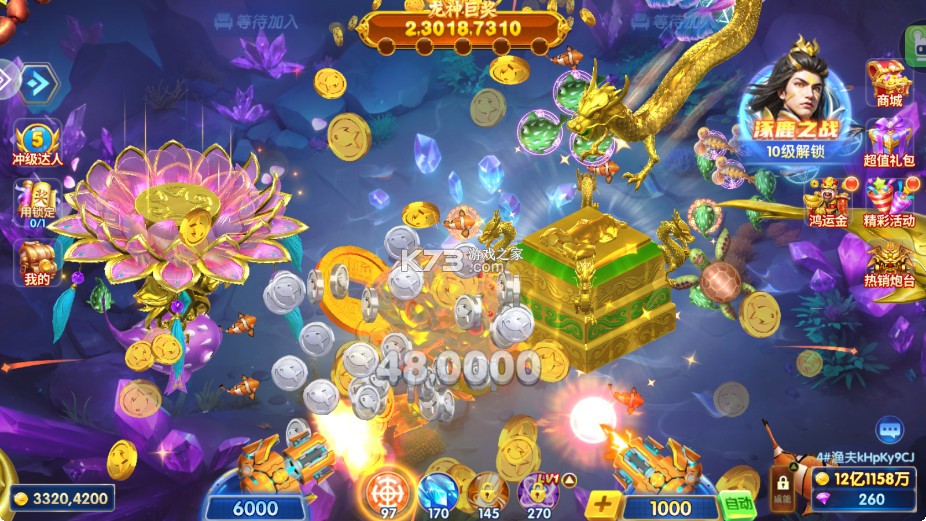 捕鱼大赛 v3.10.0 狂欢版 截图