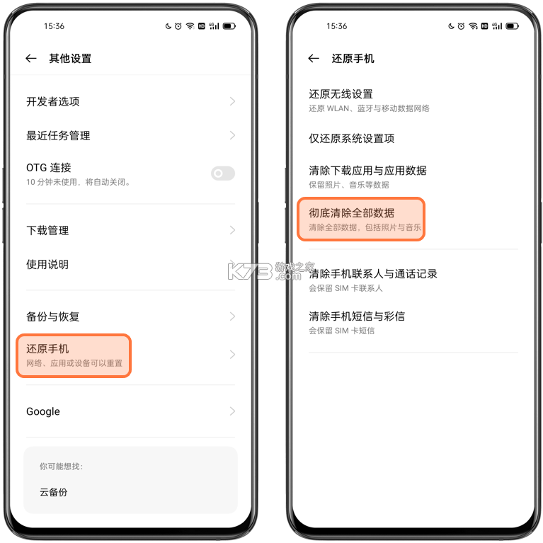 oppo社区 v4.45.4 下载安装 截图