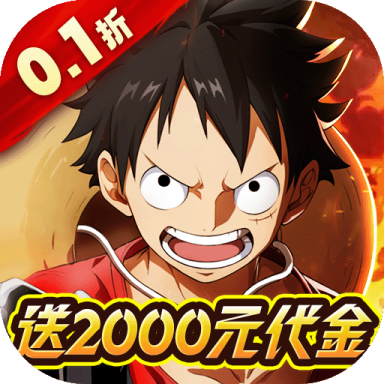 龙腾起源0.1折送2000元版