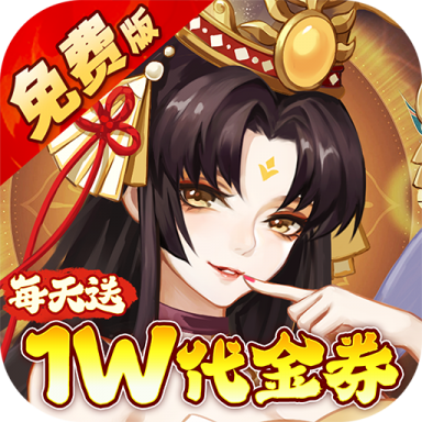 侠客道 v1.0.0 0.1折送1W代金版