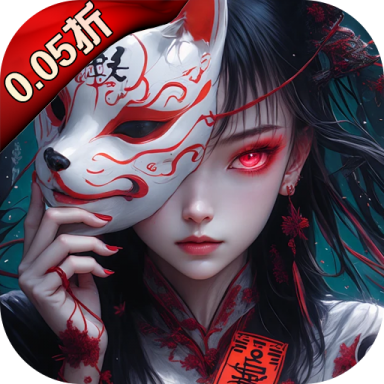 剑御天下 v1.0.0 0.05返1倍代金券版