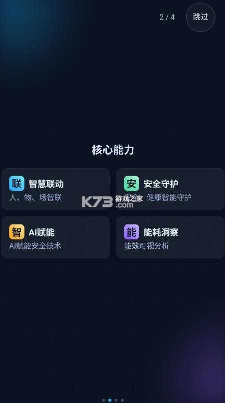 智卫云 v1.1.1 app官方下载 截图