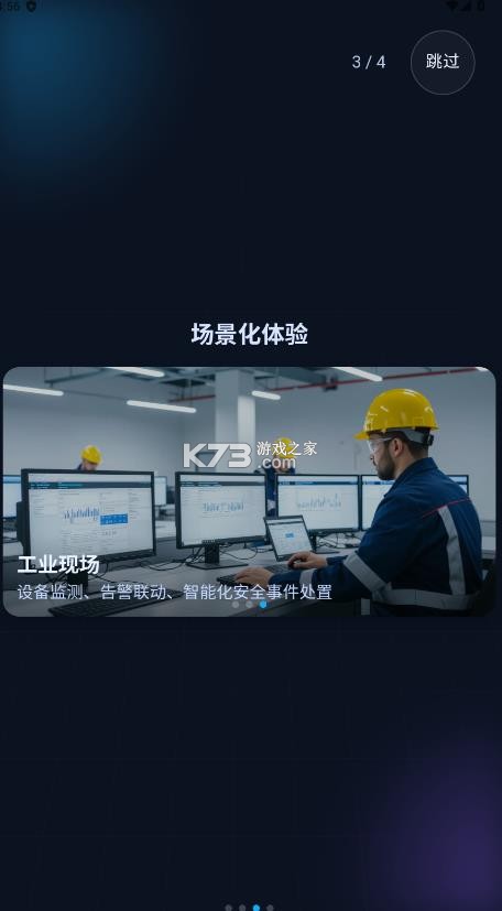 智卫云 v1.1.1 app官方下载 截图