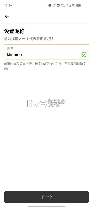 色彩爱好者 v3.8.6 下载