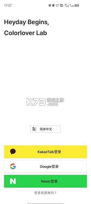 色彩爱好者 v3.8.6 下载