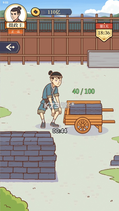 庶民的逆袭 v1.0 游戏