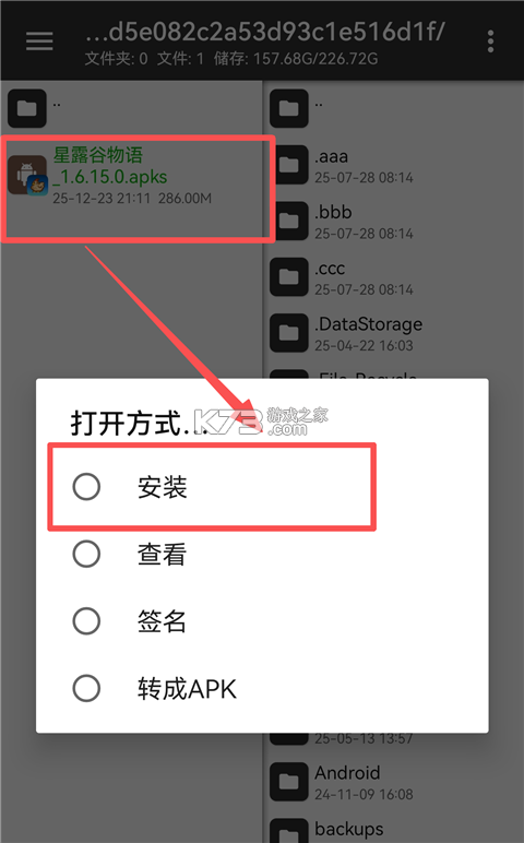 smapi启动器 v1.1.4 下载 截图