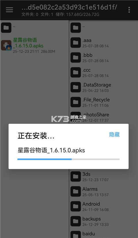smapi启动器 v1.1.4 下载 截图