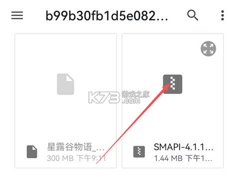 smapi启动器 v1.1.4 下载 截图