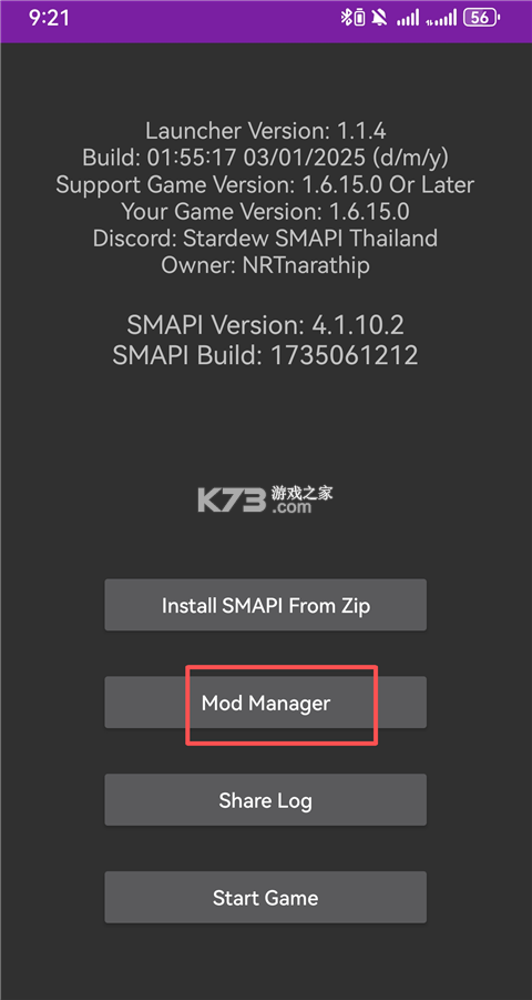 smapi启动器 v1.1.4 下载