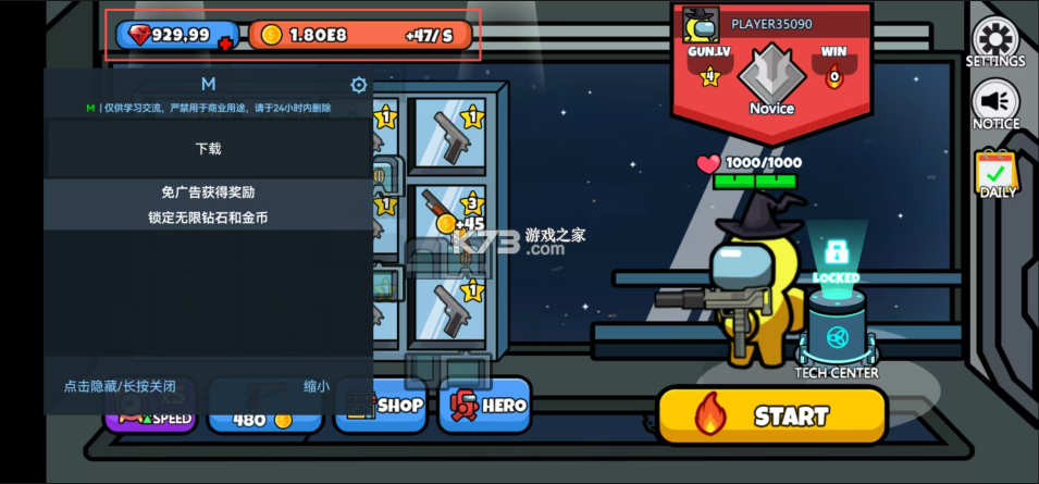 冒名顶替者大逃杀 v3.6.4 内置功能菜单