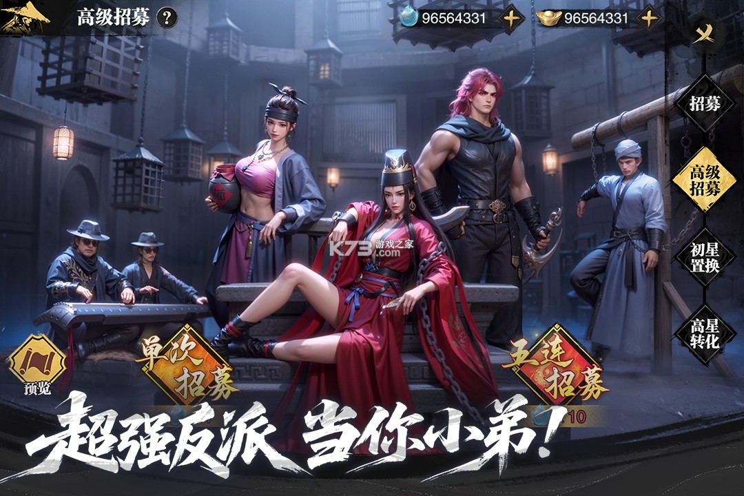 天地贰 v3.0.0 手游官方版下载 截图