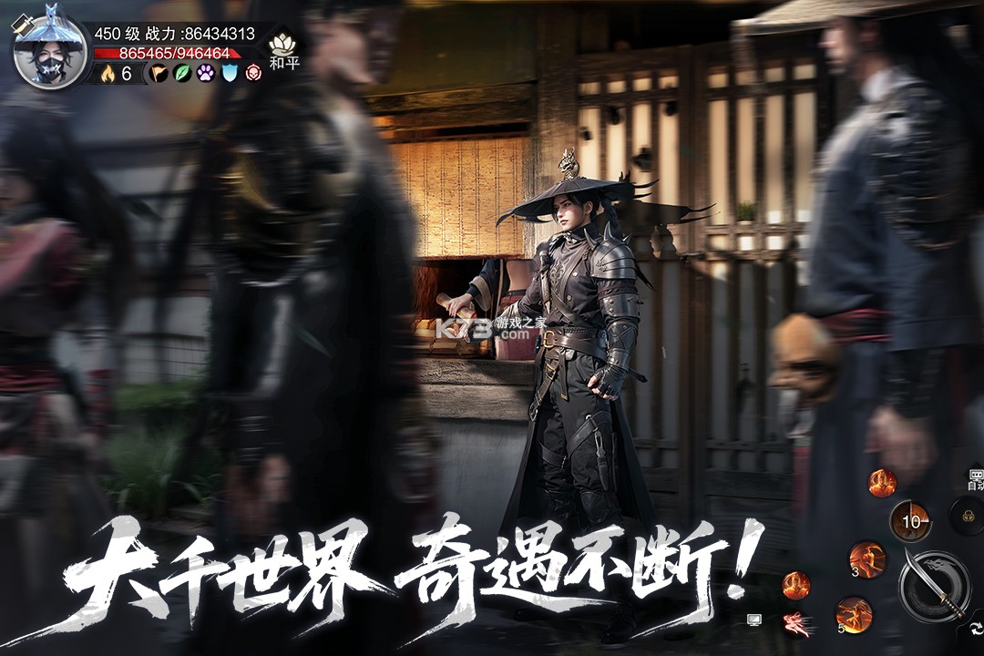 天地贰 v3.0.0 手游官方版下载 截图