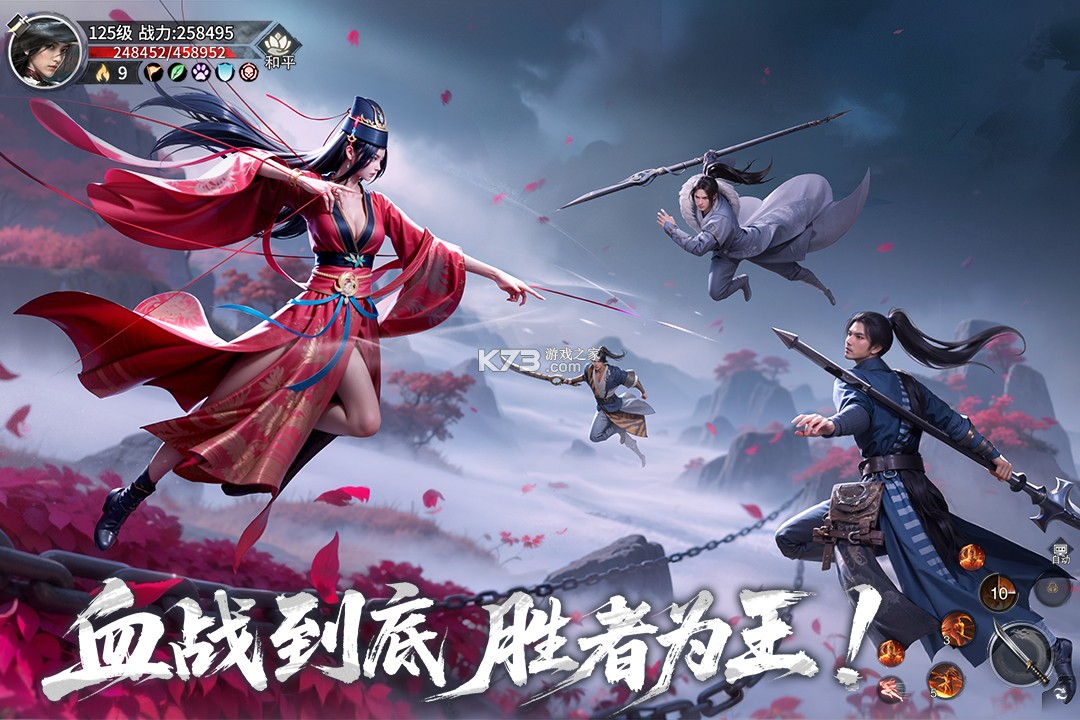 天地贰 v3.0.0 手游官方版下载 截图