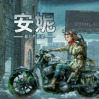 安妮最后的希望下载手机版