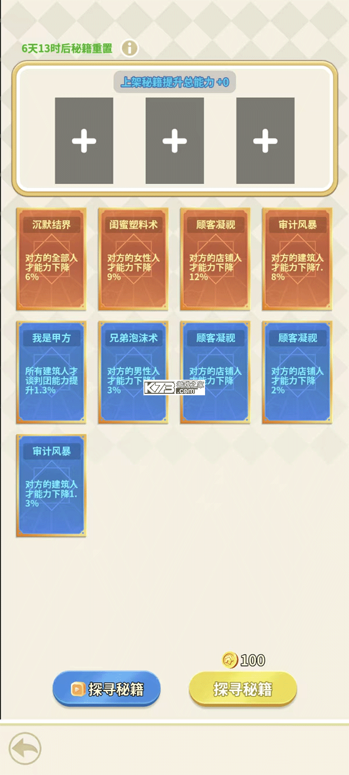 汪星宝贝 v1.2.7 0.1折手游 截图