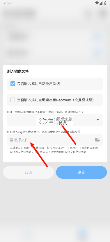 dnaAndroid工具箱 v8.8.8 下载