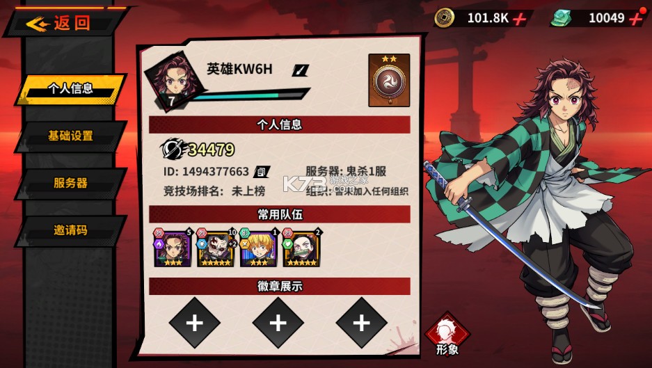 艾尔指挥官 v1.0.0 0.05折鬼灭无限城版 截图