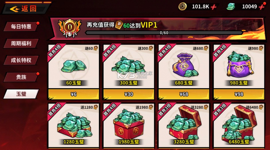 艾尔指挥官 v1.0.0 0.05折鬼灭无限城版 截图