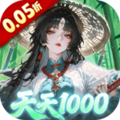 九界问仙0.1折送万元真充版