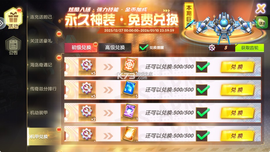 捕鱼大赛 v3.10.0 公测版 截图