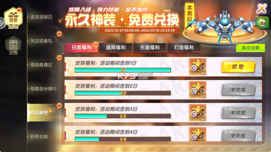 捕鱼大赛 v3.10.0 公测版 截图