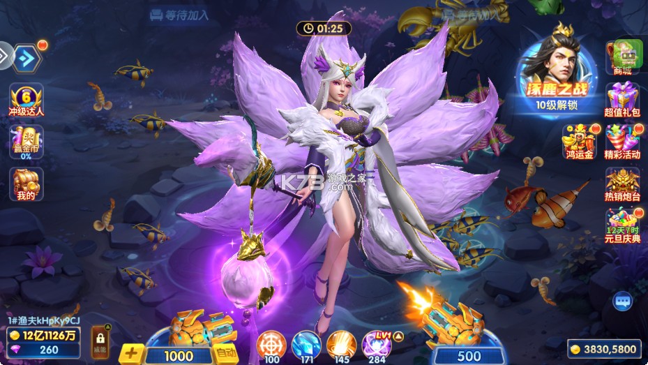 捕鱼大赛 v3.10.0 公测版 截图