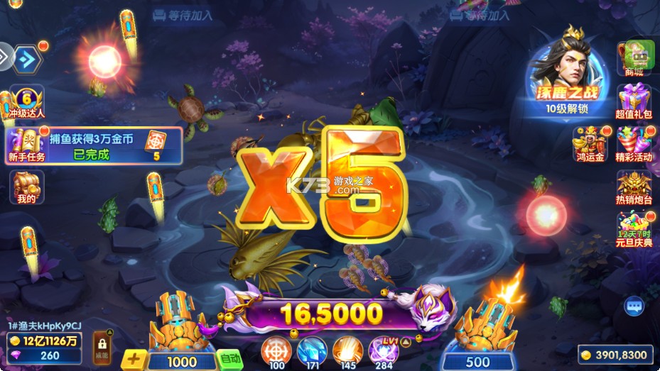 捕鱼大赛 v3.10.0 公测版 截图