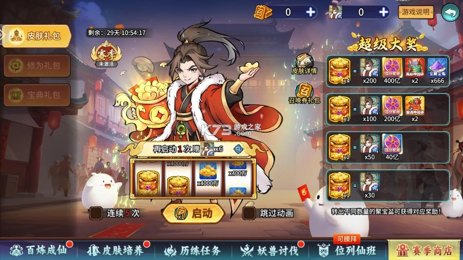 百易街机金蟾捕鱼2 v5.10.10 下载 截图