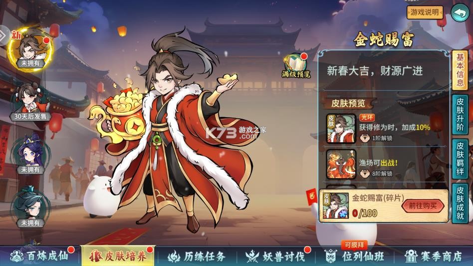 百易街机金蟾捕鱼2 v5.10.10 下载 截图