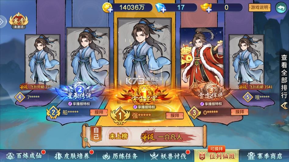 百易街机金蟾捕鱼2 v5.10.10 下载 截图