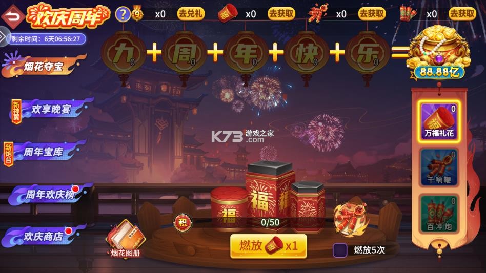 百易街机金蟾捕鱼2 v5.10.10 下载 截图