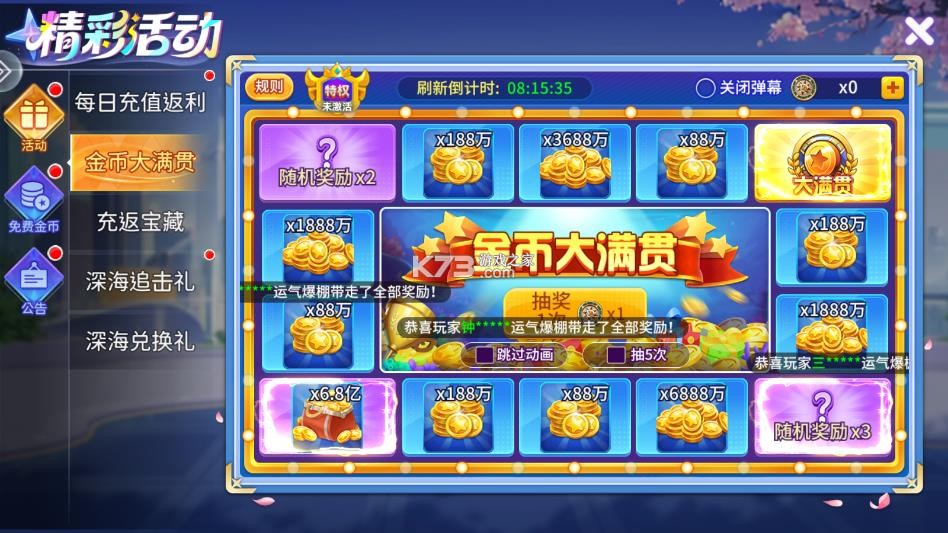 百易街机金蟾捕鱼2 v5.10.10 下载 截图