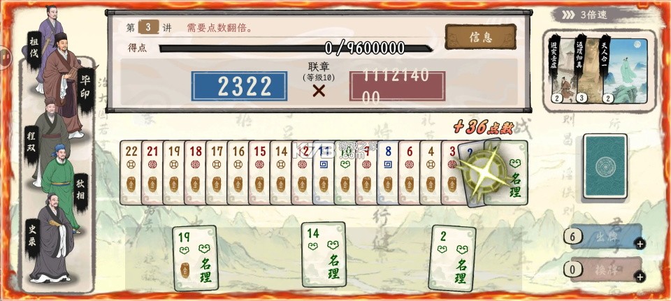 诸子百家模拟器 v1.0.7 手游