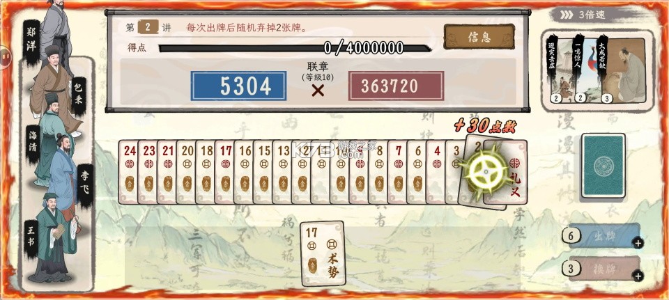 诸子百家模拟器 v1.0.7 手游