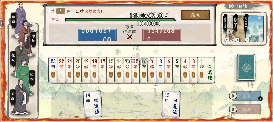 诸子百家模拟器 v1.0.7 手游