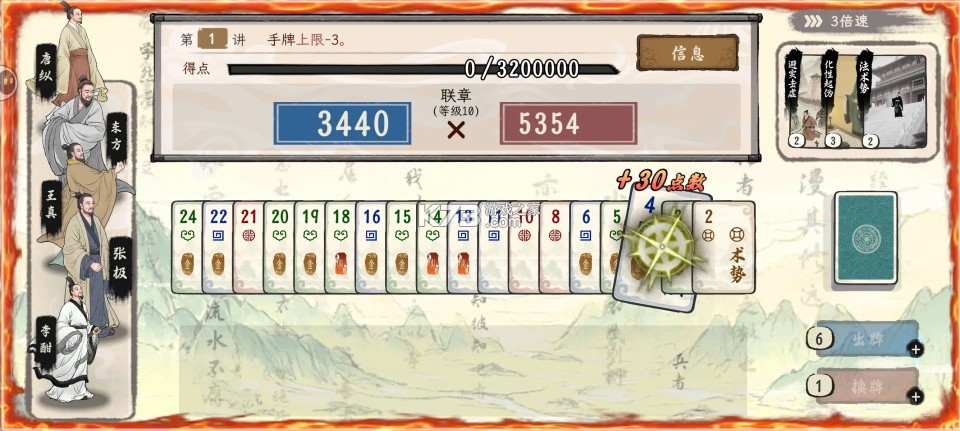 诸子百家模拟器 v1.0.7 手游